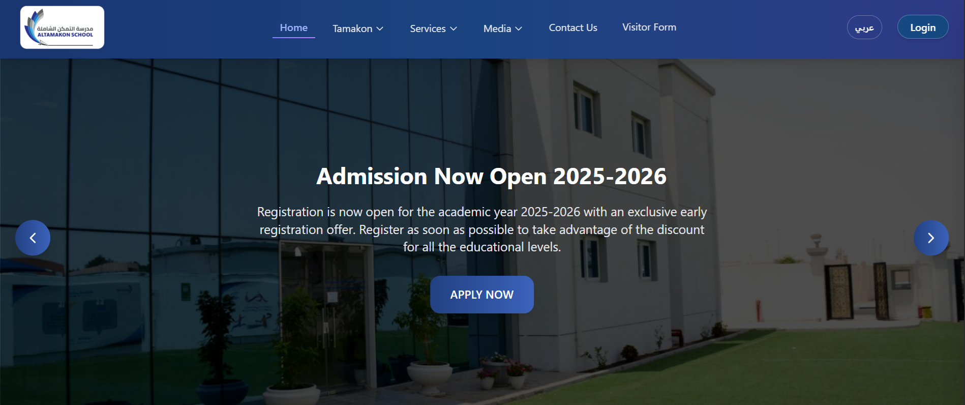 School Management System